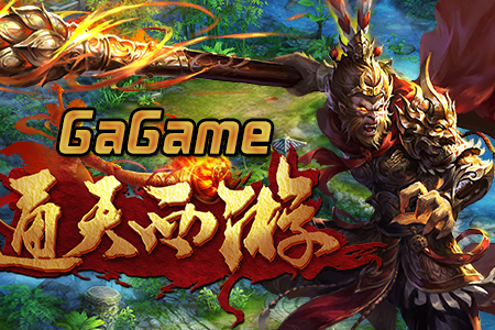通天西遊(2016年網頁遊戲) 通天西遊(2016年網頁遊戲)