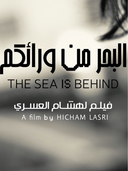 The Sea Is Behind The Sea Is Behind