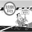 三張清單 三張清單