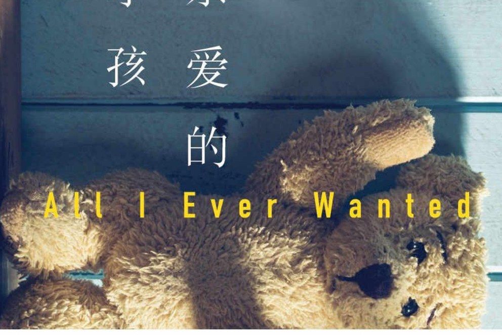 親愛的小孩(2019年1月江蘇鳳凰文藝出版社出版的圖書) 親愛的小孩(2019年1月江蘇鳳凰文藝出版社出版的圖書)
