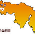 洞市鄉(湖南省常德市澧縣洞市鄉)
