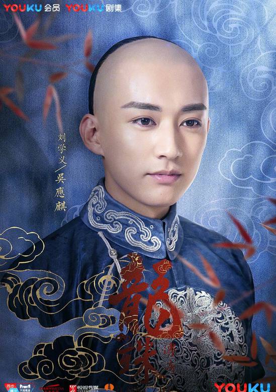 龍珠傳奇之無間道(龍珠傳奇（2016年楊紫、秦俊傑主演電視劇）)