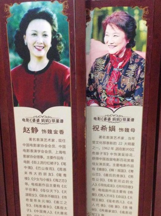 趙靜(上海電影製片廠演員)