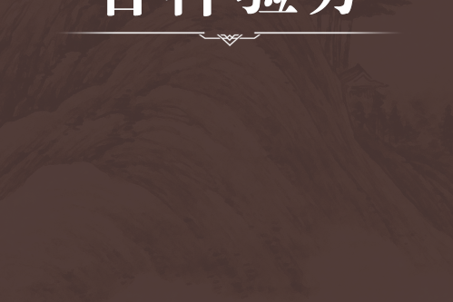 各種驗方 各種驗方