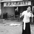 哭喪維權 哭喪維權