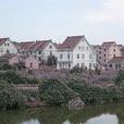 黃海村(浙江台州市路橋區金清鎮黃海村) 黃海村(浙江台州市路橋區金清鎮黃海村)