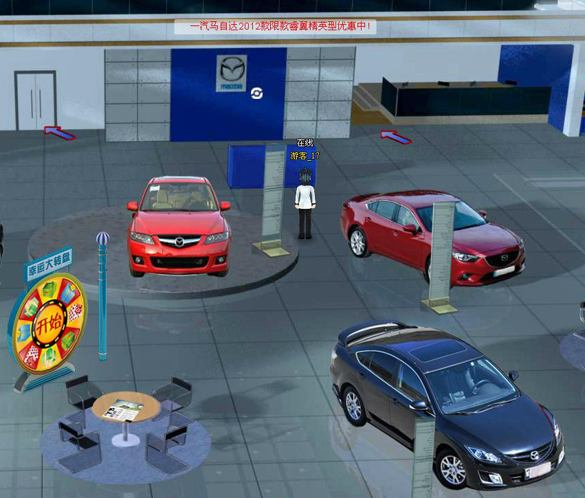 汽車3D展廳