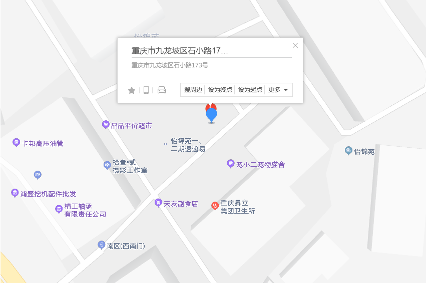 石小路173號 石小路173號