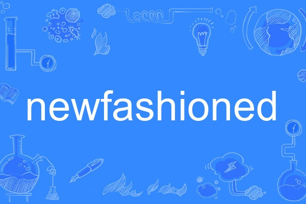 newfashioned newfashioned