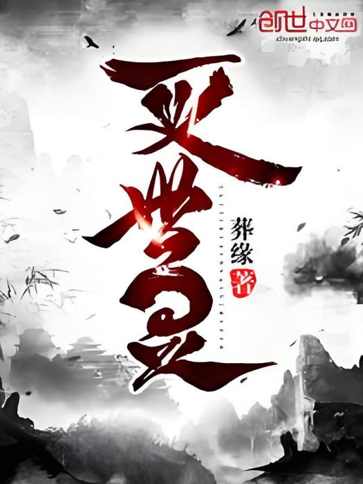 滅世靈 滅世靈
