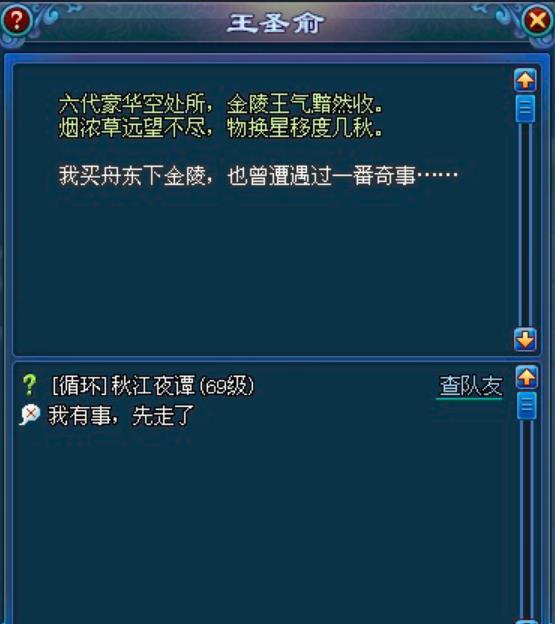 秋江夜譚 秋江夜譚