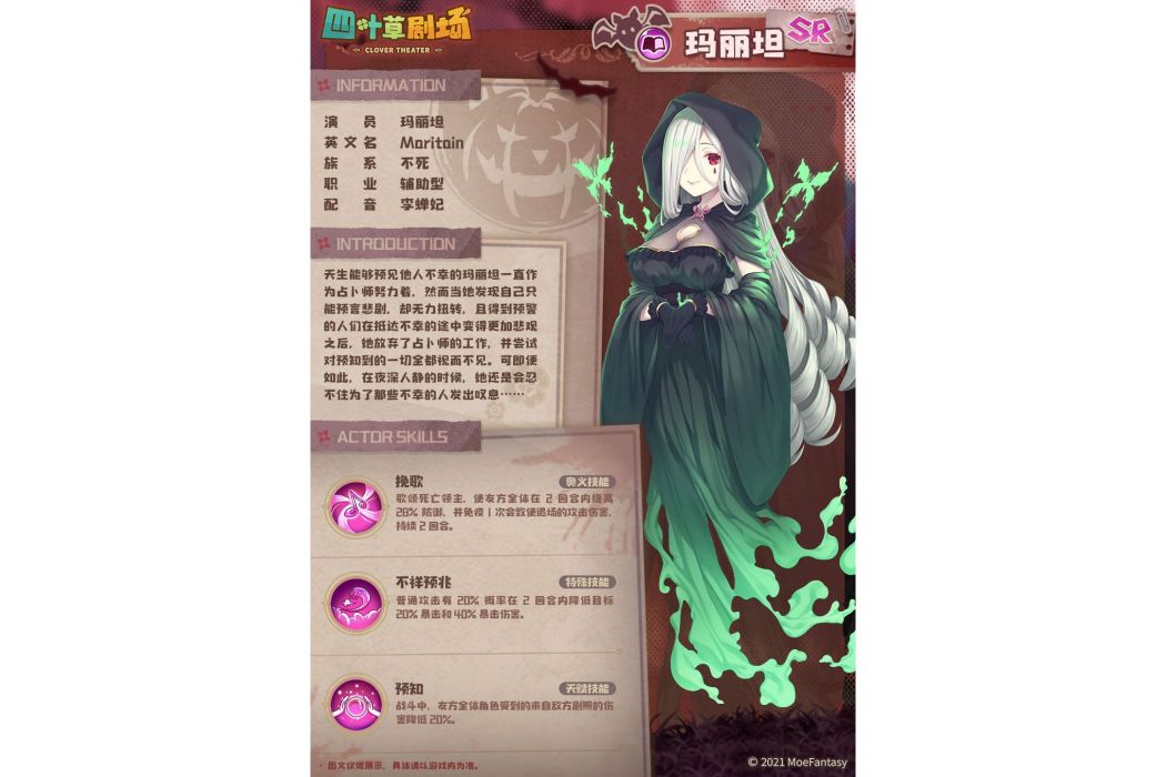 瑪麗坦