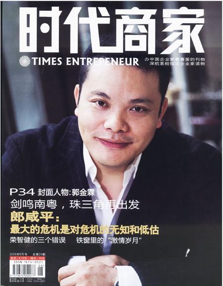 郭金霖 郭金霖