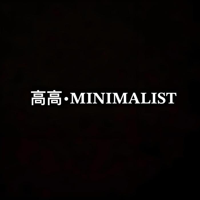高高MINIMALIST 高高MINIMALIST