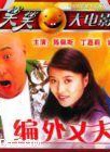 李明啟(遼寧省影視演員)
