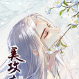 美攻在上 美攻在上