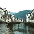 理坑古村 理坑古村