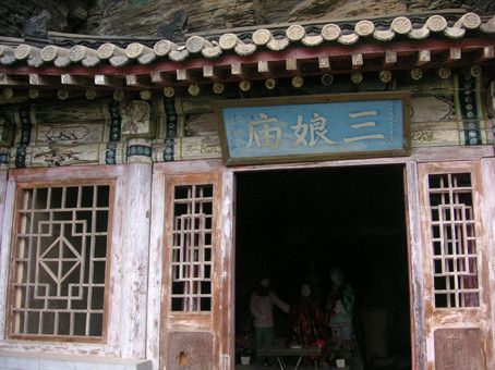 三娘廟 三娘廟