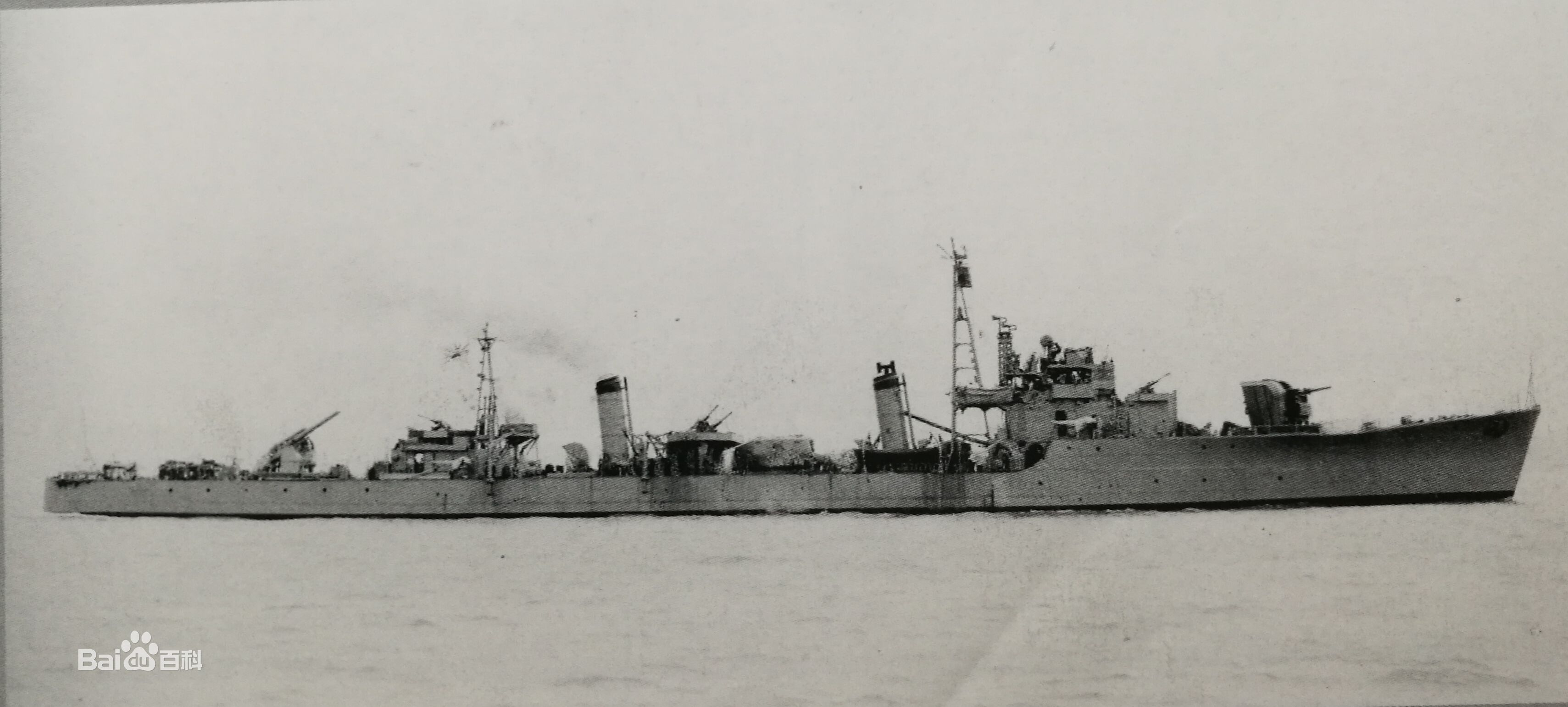 松級驅逐艦