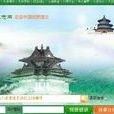 網上陵園 網上陵園