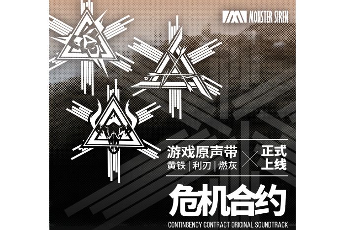 Operation Blade(2020年《明日方舟》“利刃行動”活動主題曲) Operation Blade(2020年《明日方舟》“利刃行動”活動主題曲)