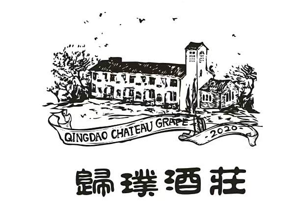 歸璞酒莊