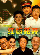 彭玉(陳久香) 彭玉(陳久香)