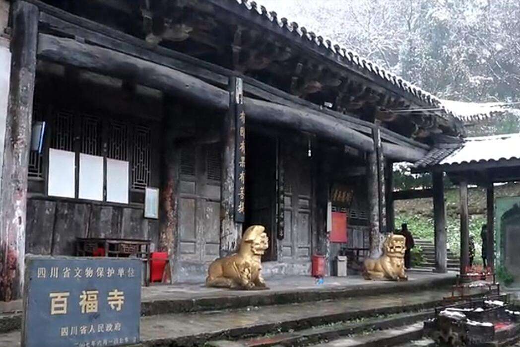 百福寺 百福寺