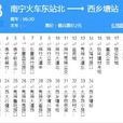 南寧公交83路 南寧公交83路
