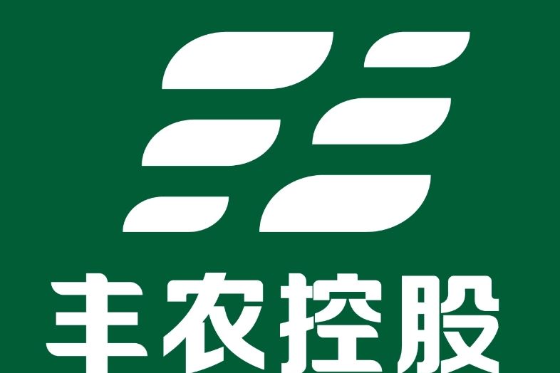 深圳市豐農控股（集團）有限公司(豐農控股)