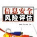 數據信息安全 數據信息安全