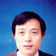 李文權(東南大學教授) 李文權(東南大學教授)