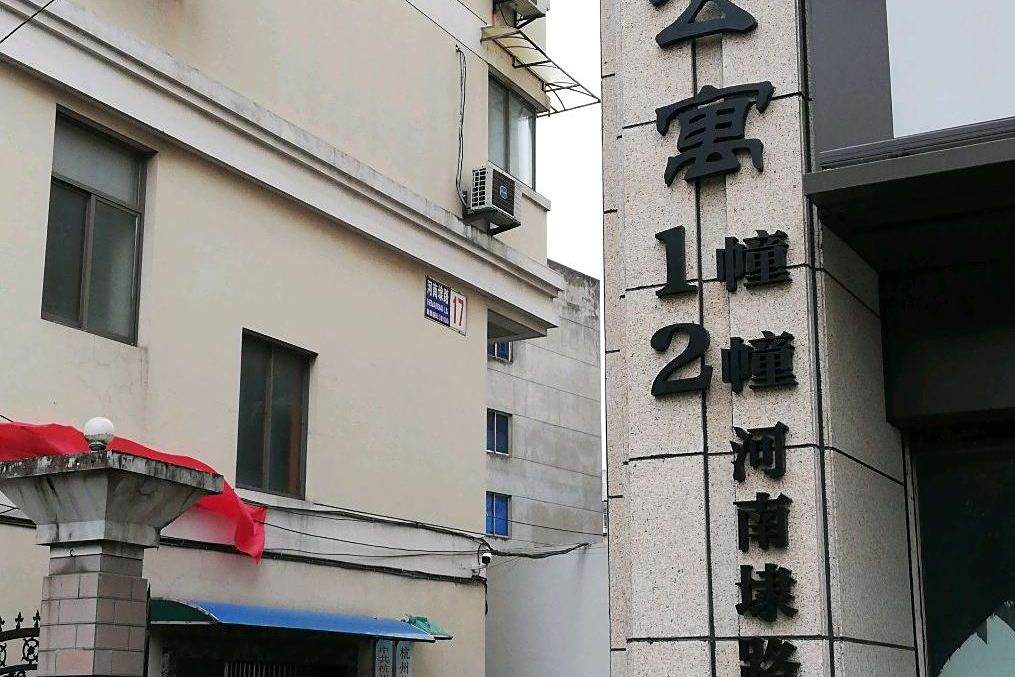 府景公寓 府景公寓