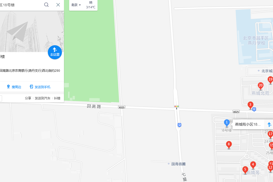 燕城小區 燕城小區