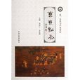 東京點茶