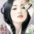 展湄 展湄