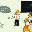 高價生 高價生