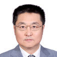 郭鐵成(中國科學技術發展戰略研究院副院長)
