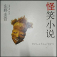 一徹老爸 一徹老爸