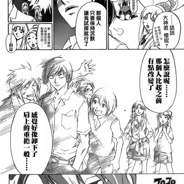 法外製裁者(code:breaker) 法外製裁者(code:breaker)
