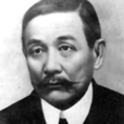 孫眉(孫中山胞兄) 孫眉(孫中山胞兄)