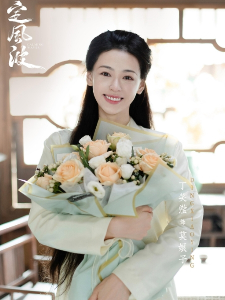 莫娘子 莫娘子