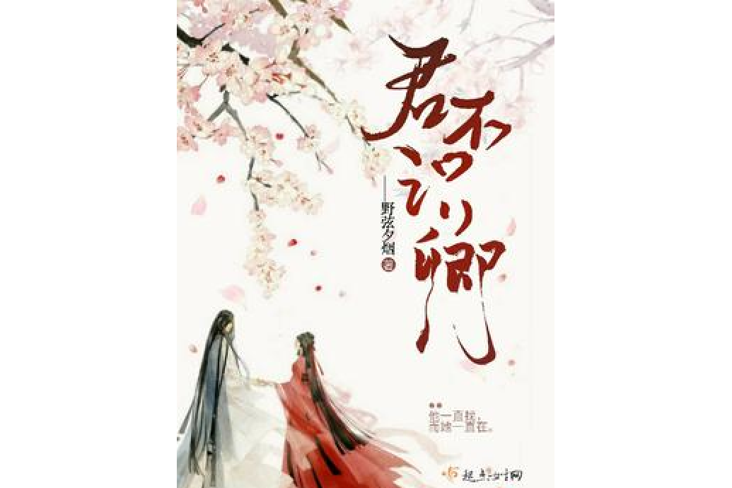 君不識卿 君不識卿