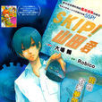 SKIP!山田君