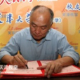 馮星安 馮星安