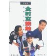 全時空接觸 全時空接觸
