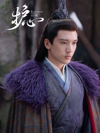 護心(2023年侯明昊、周也主演的古裝奇幻劇)