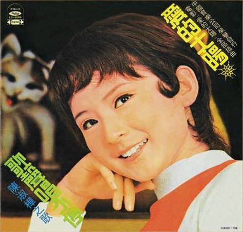 愛的太陽(陳淑樺演唱的歌曲) 愛的太陽(陳淑樺演唱的歌曲)