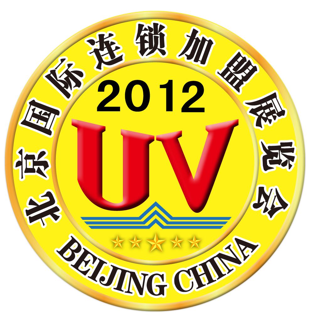 2012第19屆北京連鎖加盟展會