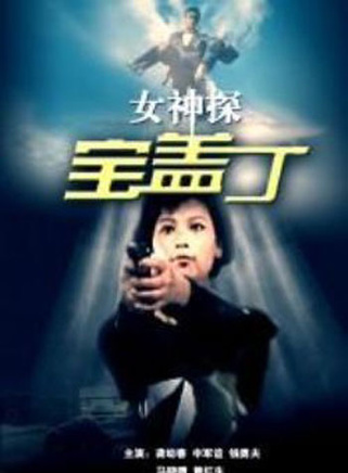 張春年 張春年